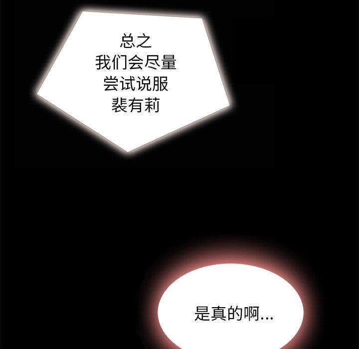 坏血，第31话，第 95 页