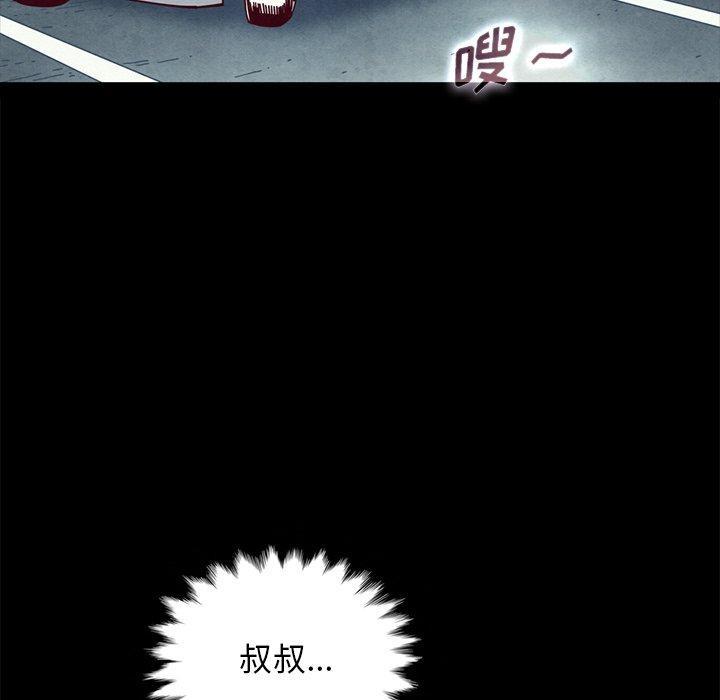 坏血，第31话，第 21 页