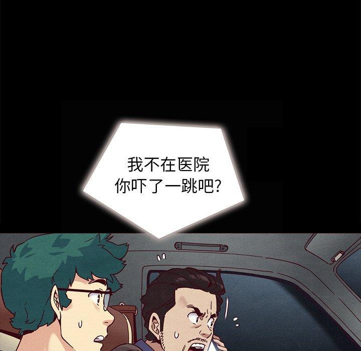 坏血，第31话，第 65 页