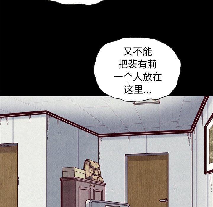 坏血，第31话，第 141 页