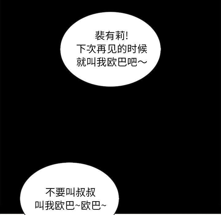 坏血，第31话，第 8 页