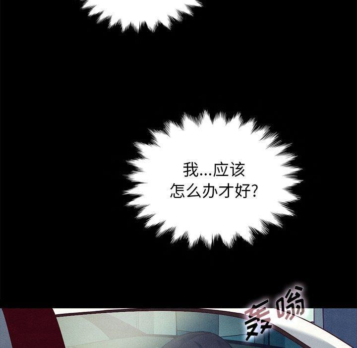 坏血，第31话，第 22 页