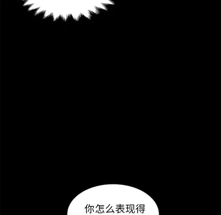 坏血，第31话，第 12 页