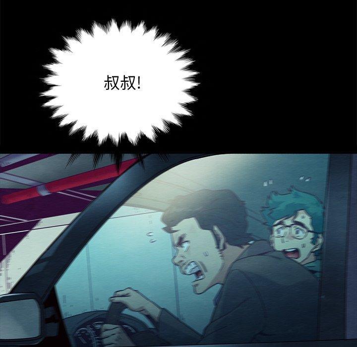 坏血，第31话，第 28 页