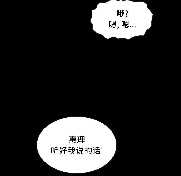 坏血，第31话，第 77 页