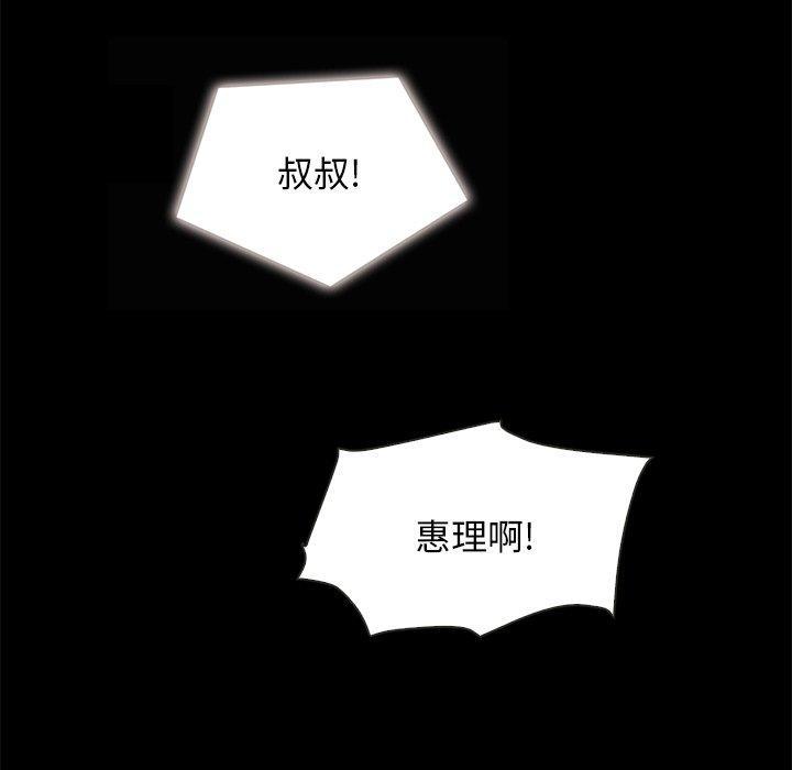 坏血，第31话，第 64 页