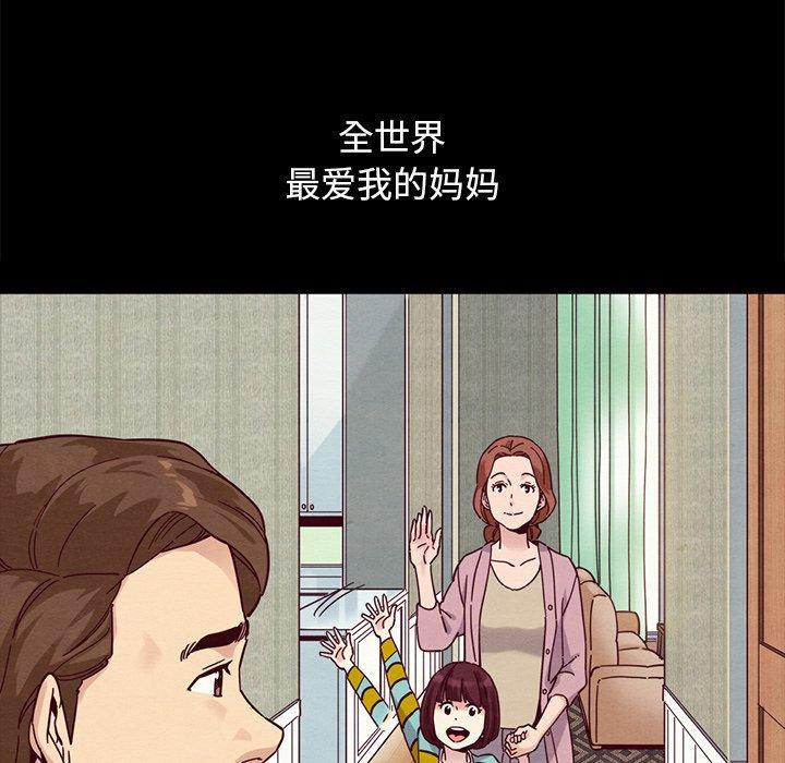 坏血，第31话，第 157 页
