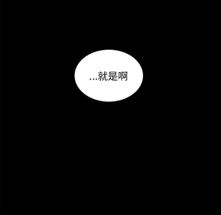 坏血，第31话，第 15 页