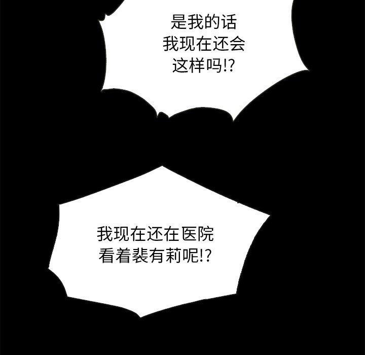 坏血，第31话，第 132 页
