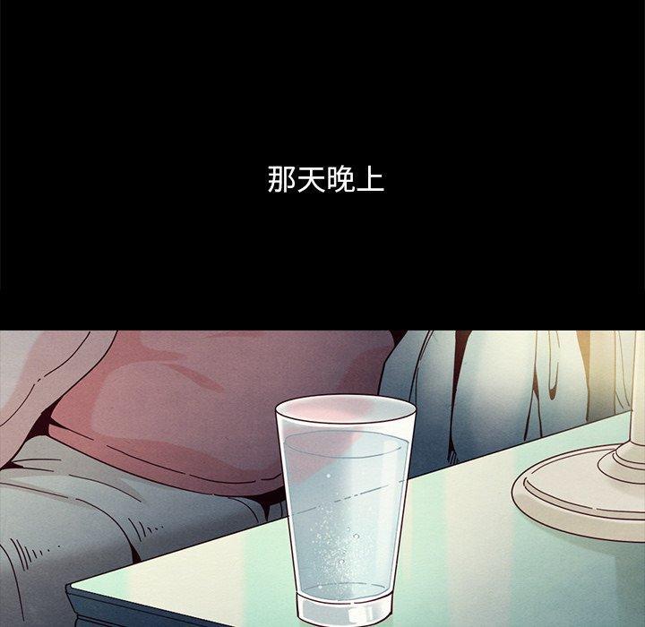 坏血，第32话，第 96 页