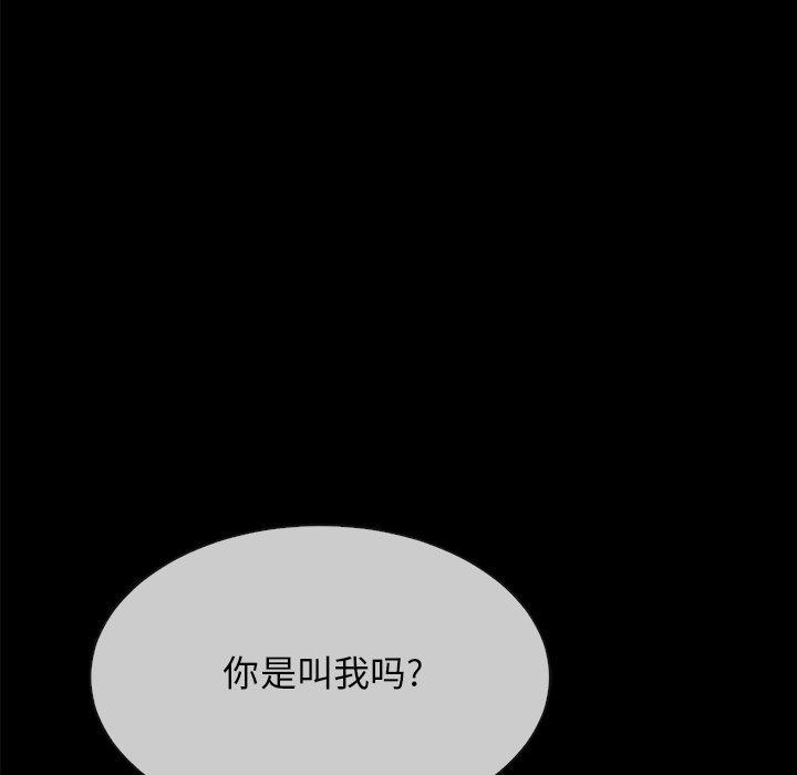坏血，第32话，第 114 页