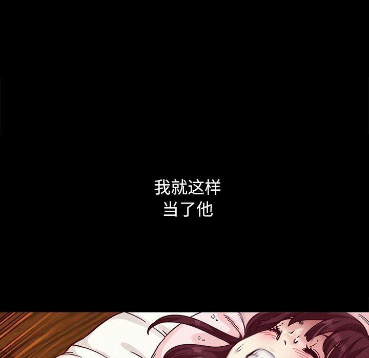坏血，第32话，第 188 页