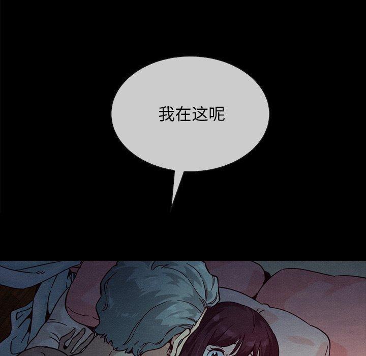 坏血，第32话，第 111 页