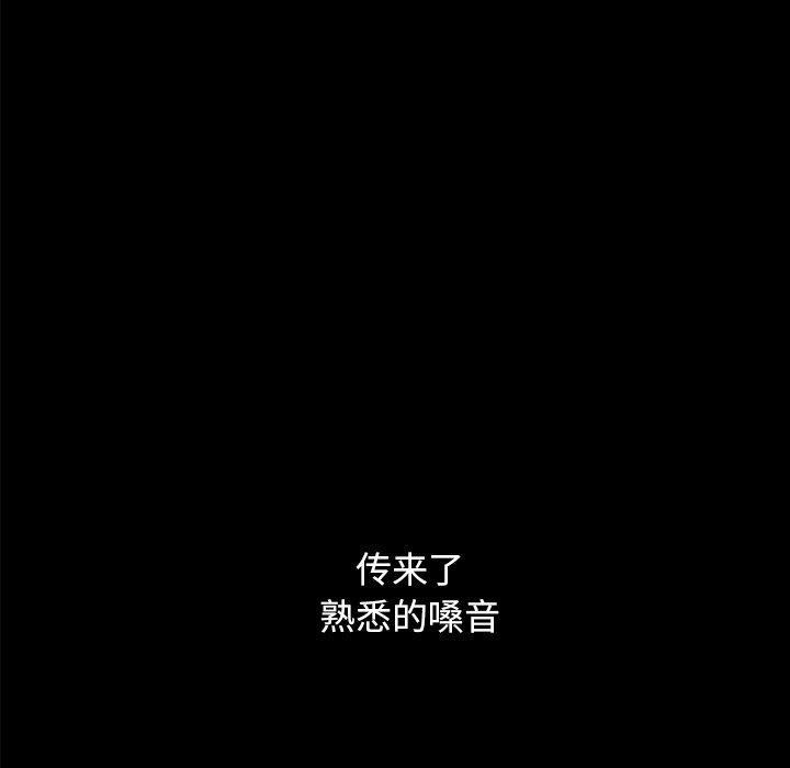 坏血，第32话，第 113 页