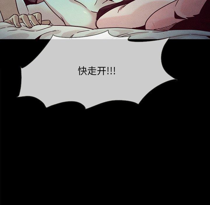 坏血，第32话，第 106 页