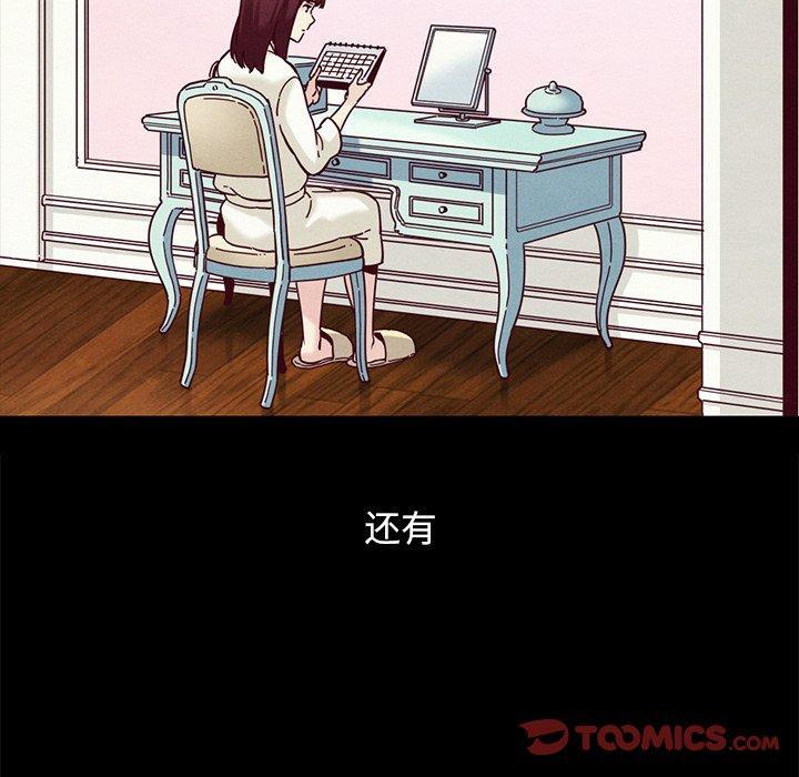 坏血，第32话，第 196 页