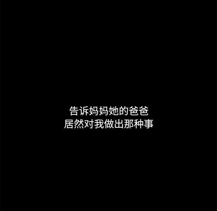 坏血，第32话，第 142 页