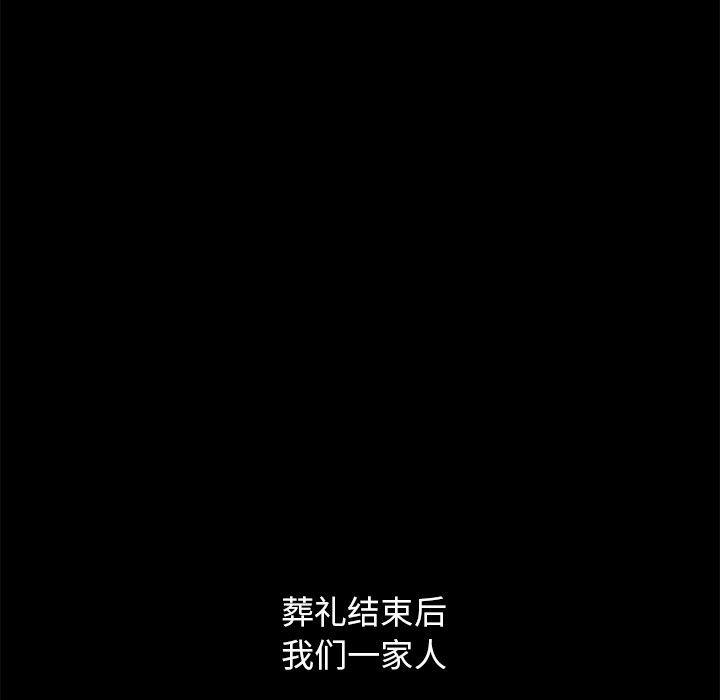 坏血，第32话，第 11 页