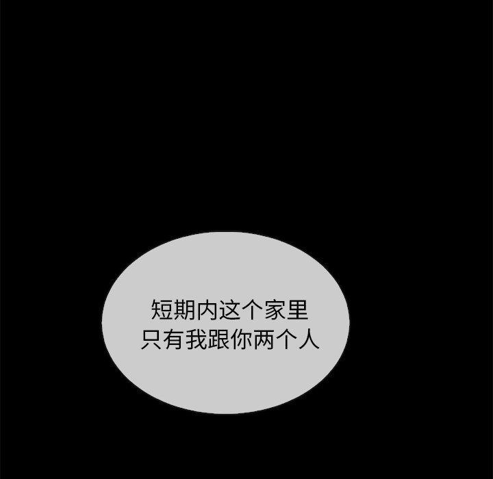 坏血，第32话，第 159 页