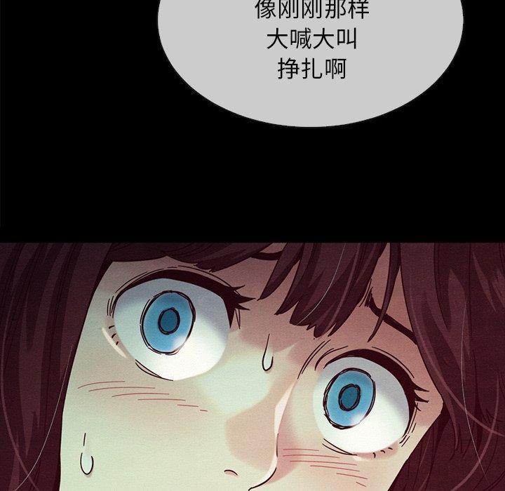 坏血，第32话，第 122 页