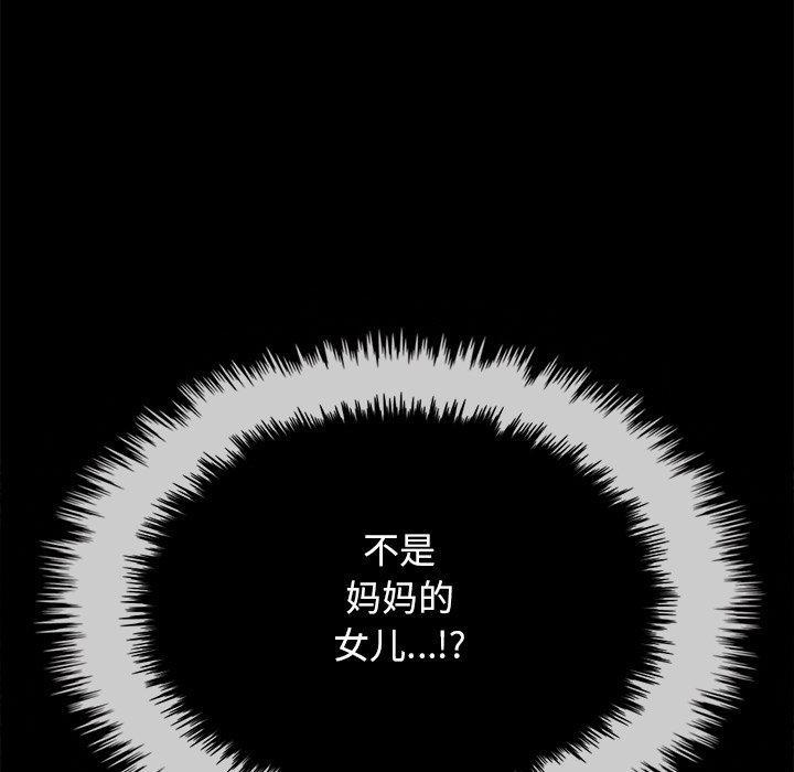 坏血，第32话，第 166 页