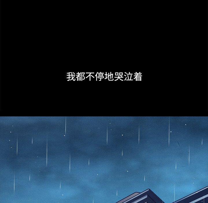 坏血，第32话，第 69 页