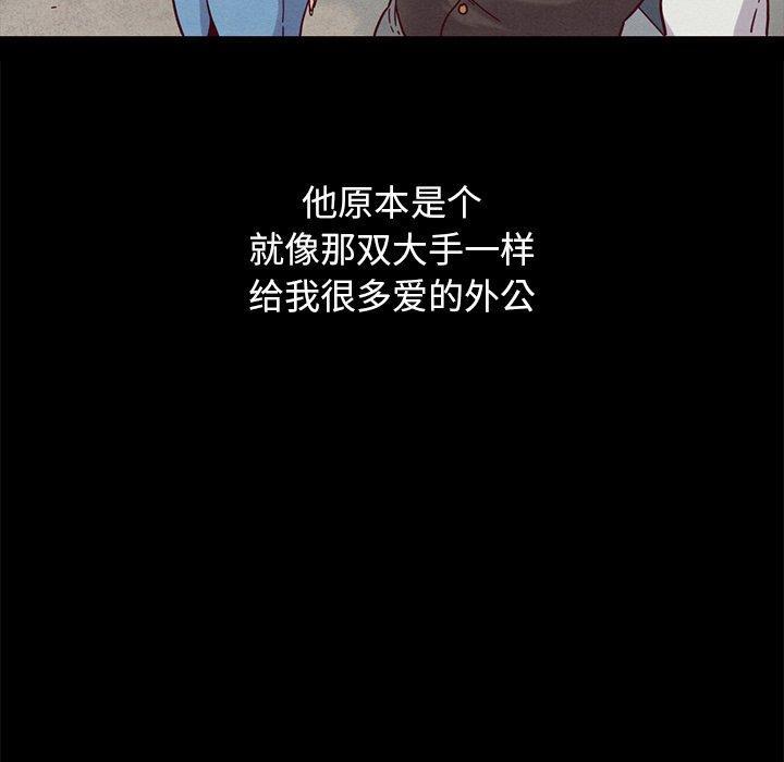 坏血，第32话，第 84 页