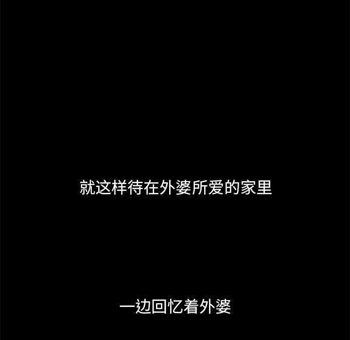 坏血，第32话，第 21 页