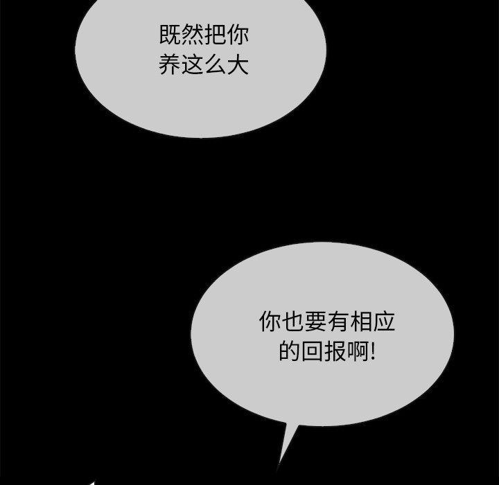 坏血，第32话，第 168 页