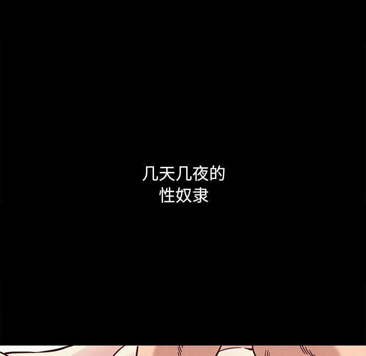 坏血，第32话，第 190 页