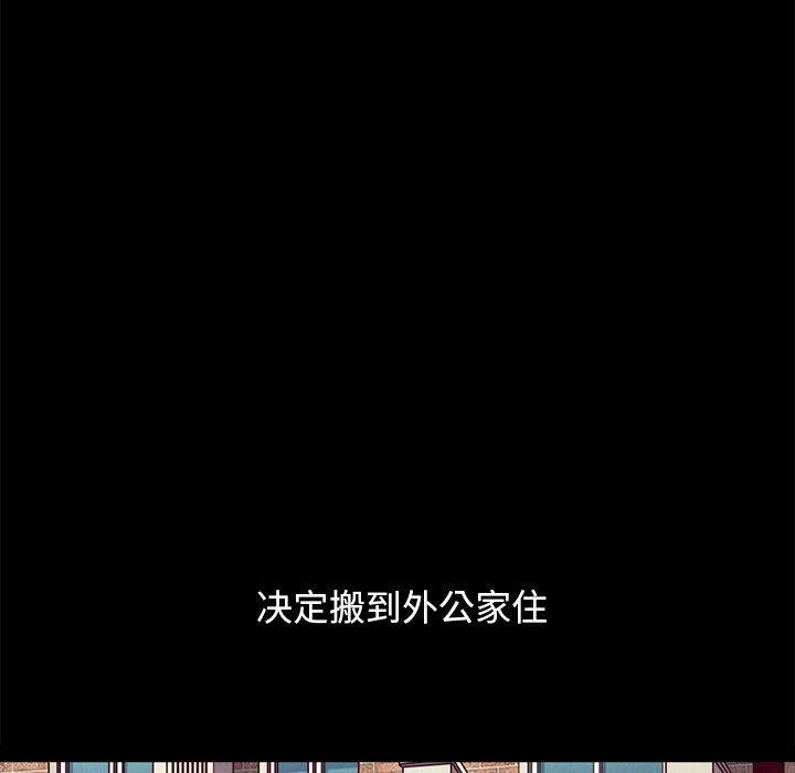 坏血，第32话，第 12 页