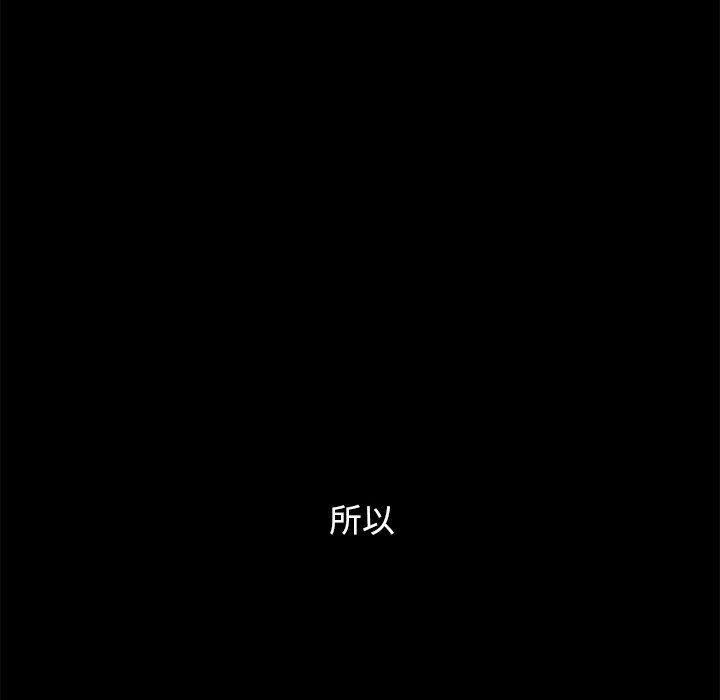 坏血，第32话，第 77 页