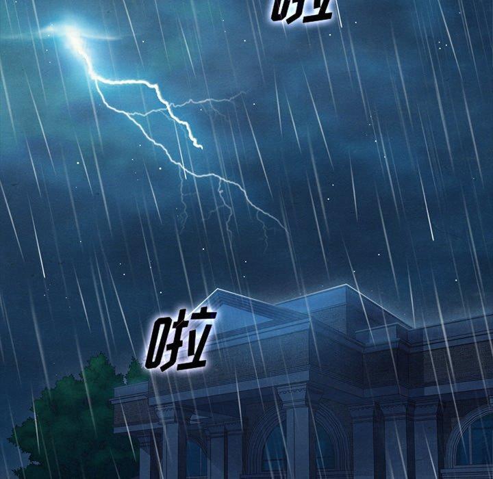 坏血，第32话，第 52 页