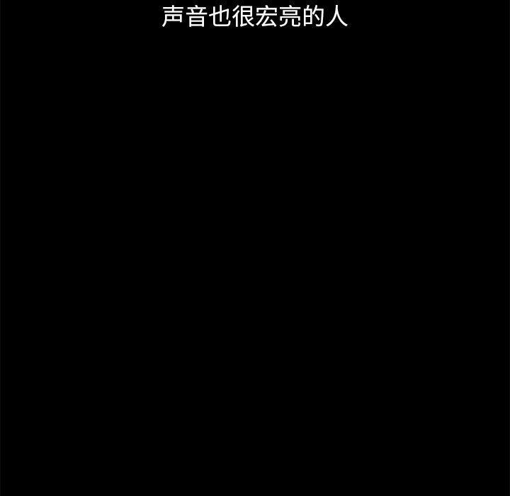 坏血，第32话，第 82 页