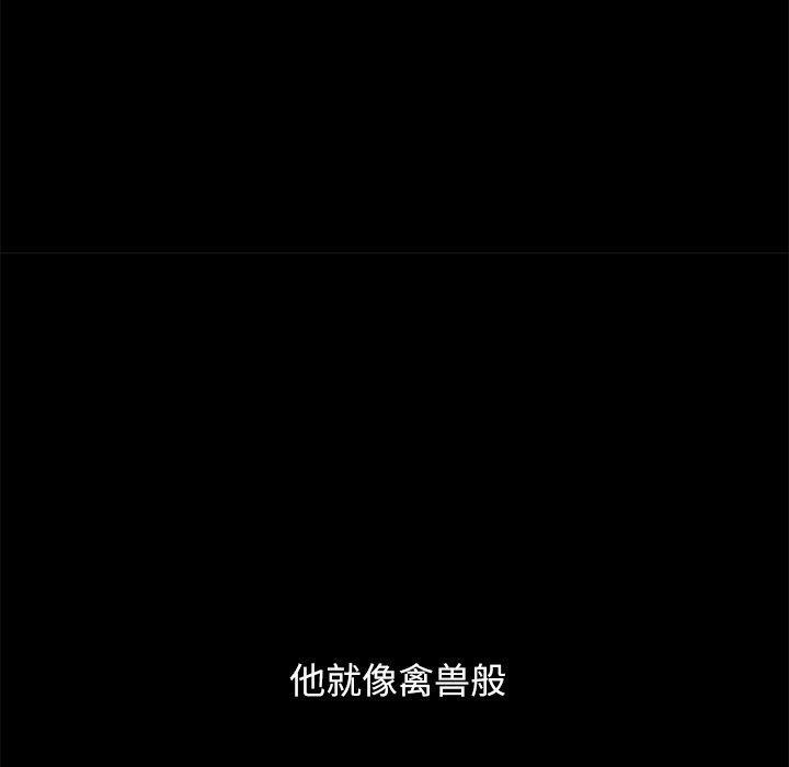 坏血，第32话，第 184 页