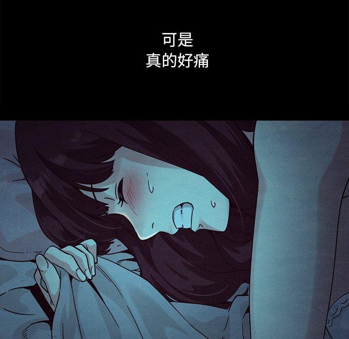 坏血，第32话，第 64 页