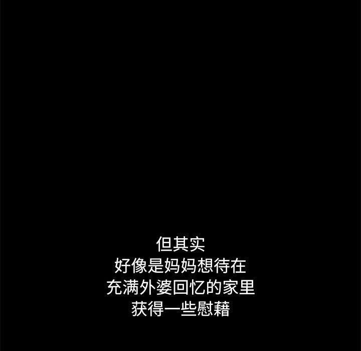 坏血，第32话，第 15 页