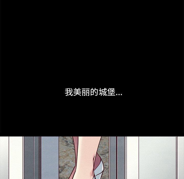 坏血，第33话，第 34 页