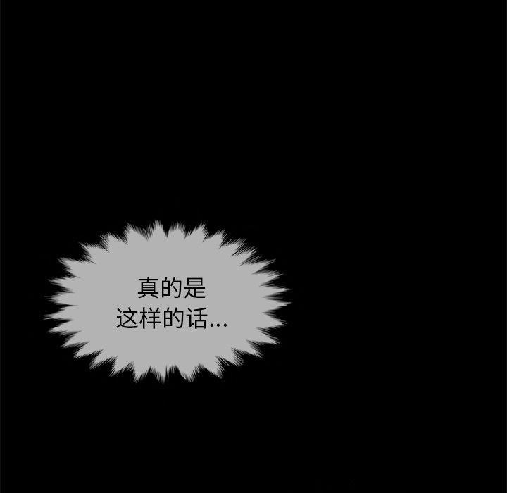坏血，第33话，第 5 页