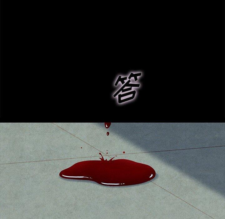 坏血，第33话，第 199 页