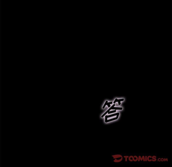 坏血，第33话，第 196 页
