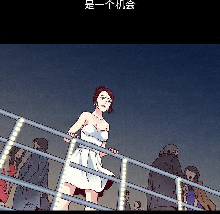 坏血，第33话，第 44 页
