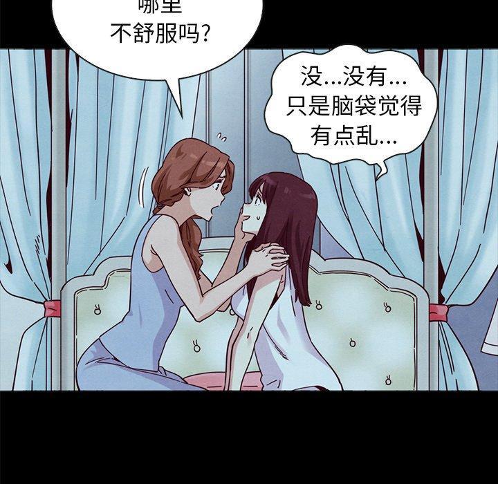 坏血，第33话，第 159 页