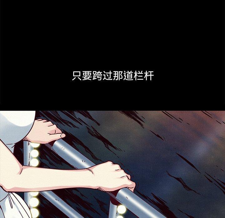 坏血，第33话，第 49 页