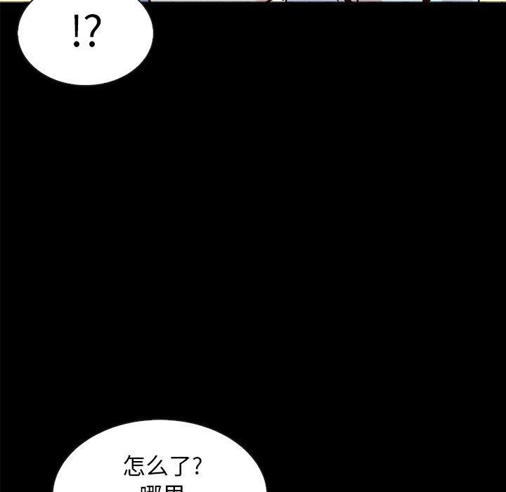 坏血，第33话，第 158 页