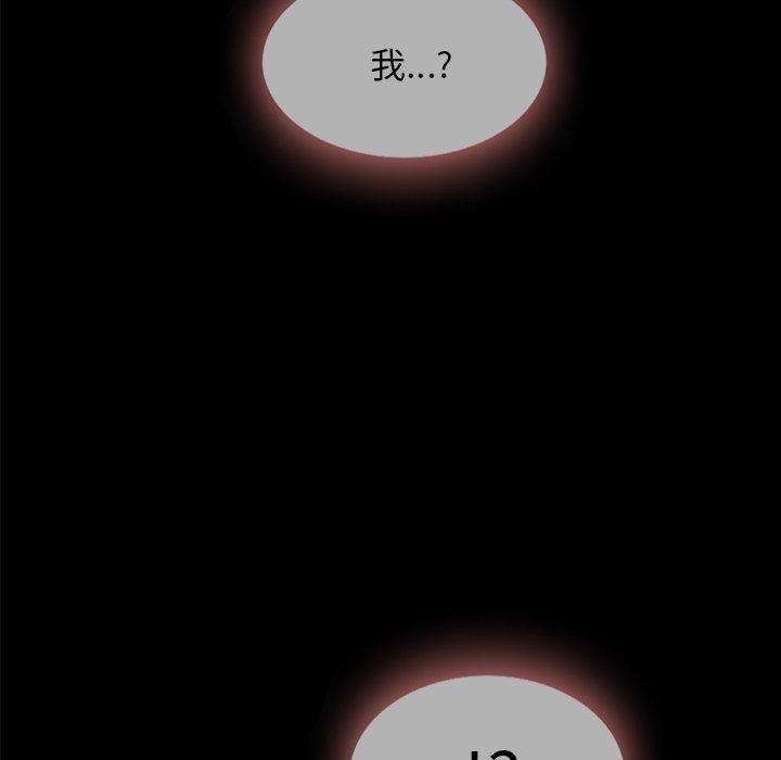 坏血，第33话，第 95 页