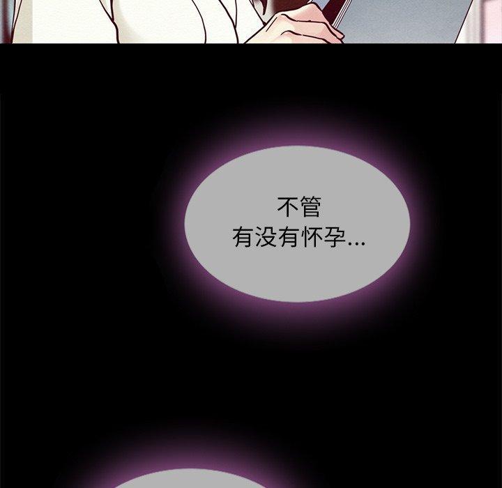 坏血，第33话，第 8 页