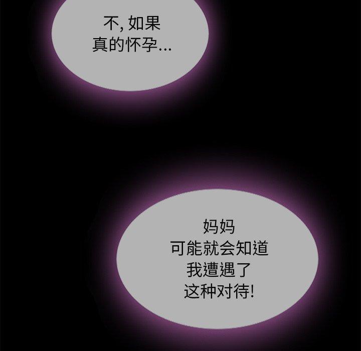 坏血，第33话，第 12 页