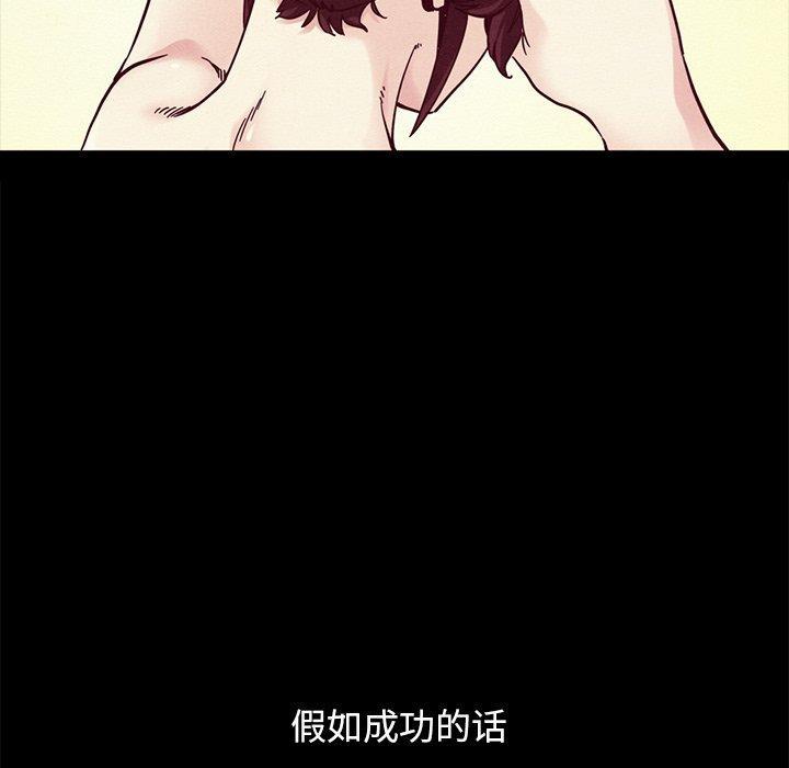 坏血，第33话，第 28 页