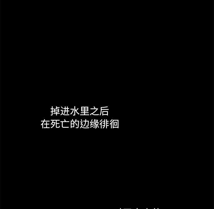 坏血，第33话，第 185 页